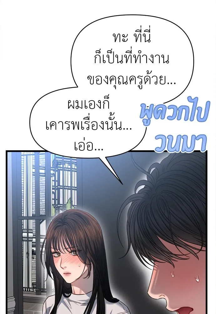 ปรารถนารักอันงดงาม ตอนที่ 72 รูปที่ 10