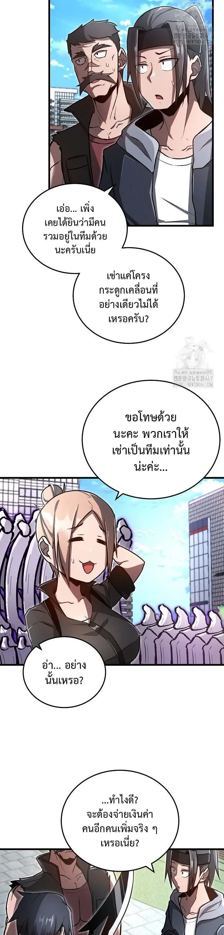 How to Retire as a Disaster Necromancer แผนเกษ_ยณใหม_ของเนโครแมนเซอร_ ตอนที่ ตอนที่ 5 รูปที่ 14