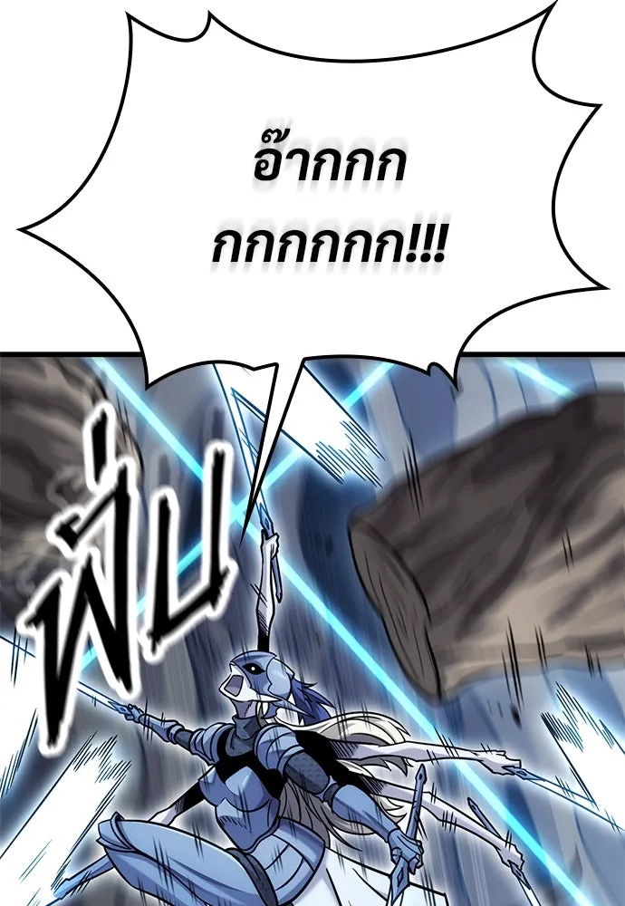 วิถีชาวนาของราชาปีศาจ ตอนที่ 17 รูปที่ 88