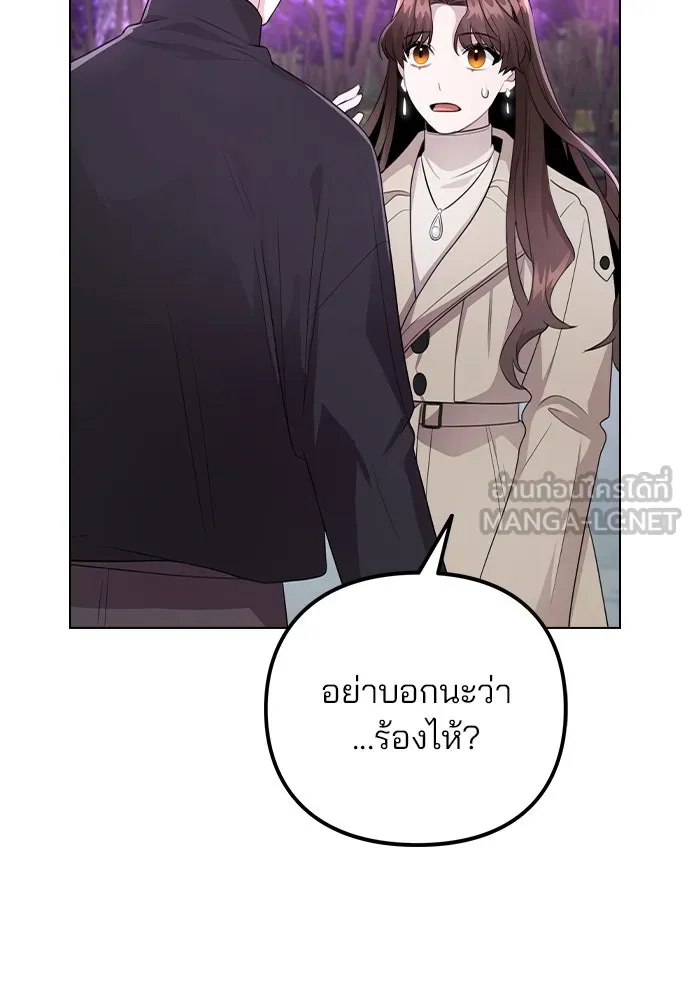 รักผิดแผน ตอนที่ 71 รูปที่ 78