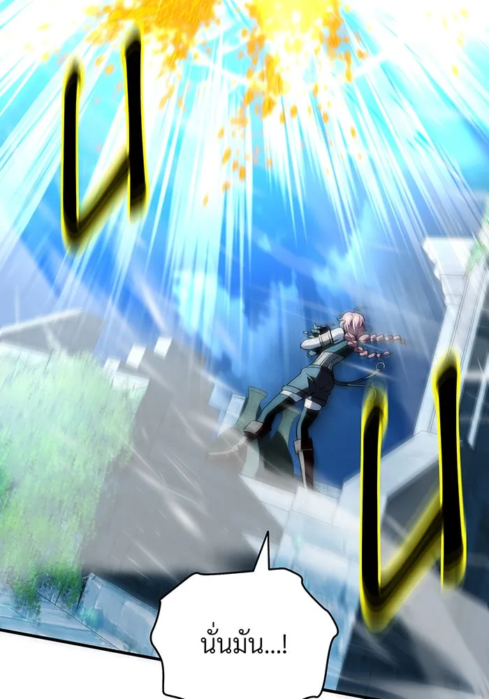 จอมเวทเกิดใหม่ในรอบ 66666 ปี ตอนที่ 122 รูปที่ 22