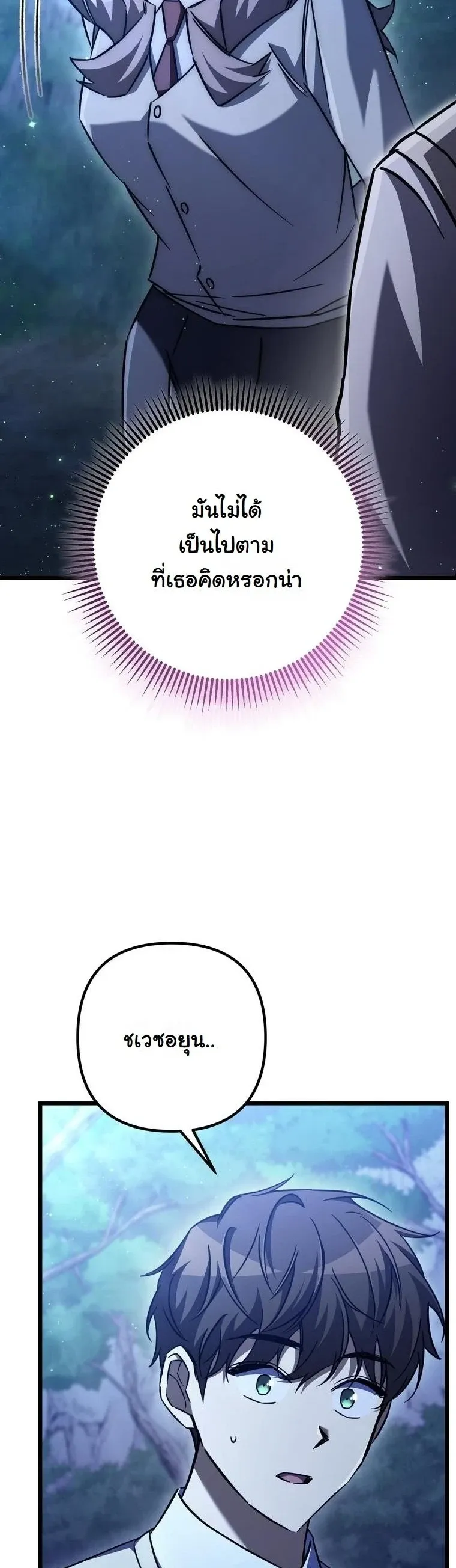 The Returned Extra Becomes a Genius ต_วประกอบผ_หวนค_นส_จอมเวทอ_จฉร_ยะ ตอนที่ ตอนที่ 23 รูปที่ 2