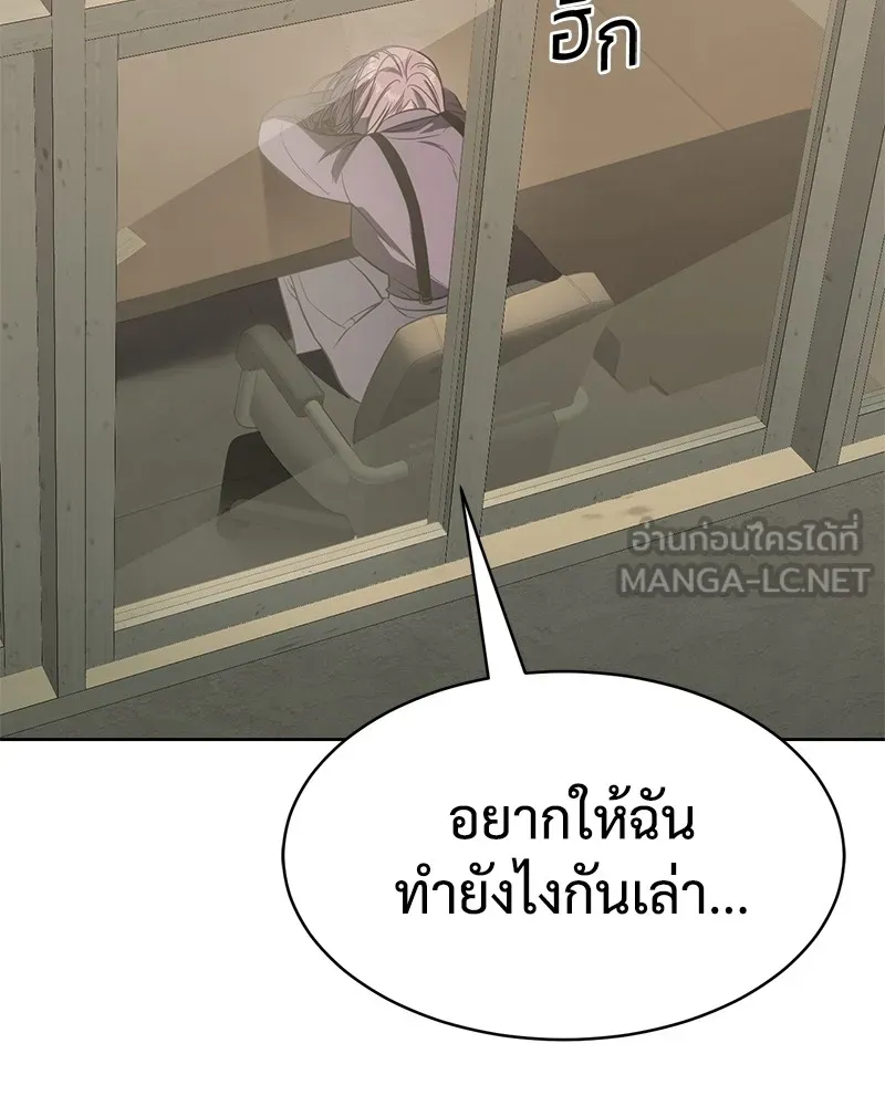 แบคXX ตอนที่ 31 รูปที่ 144