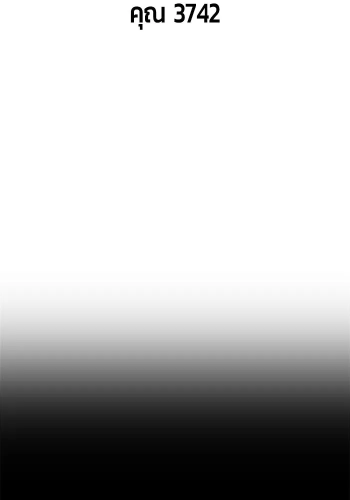 +99 ท่อนไม้พร้อมบวก ตอนที่ รีวิว (นักเขียนภาพจีเพรี) รูปที่ 194