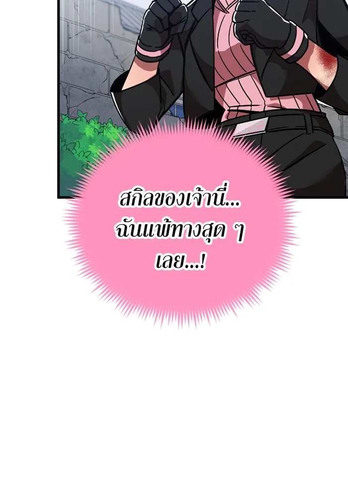 เพลเยอร์เลือดเทวะ ตอนที่ 7 สเตจ  ช่องเขาคาราคาร์ล ① รูปที่ 17
