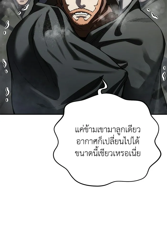 ยอดนักดาบผู้โอบอุ้มดารา ตอนที่ 128 รูปที่ 100