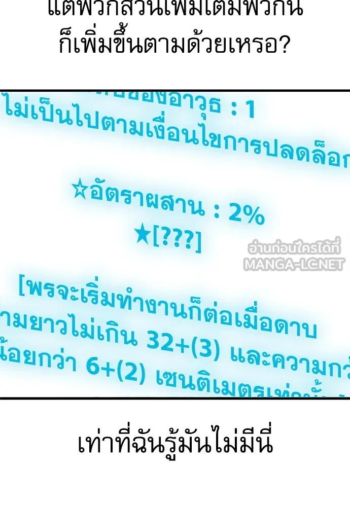 ชำแหละอะคาเดมีด้วยมีดแล่ปลา ตอนที่ 9 ออดิทอเร ดา ซิซิลเลีย (1) รูปที่ 96