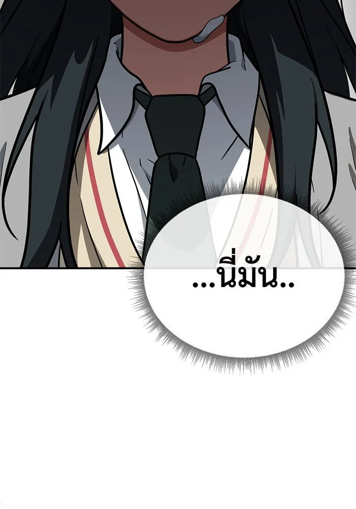 ช่วยเปลี่ยนฉันที ตอนที่ 103. ชูดูนา 2 รูปที่ 176