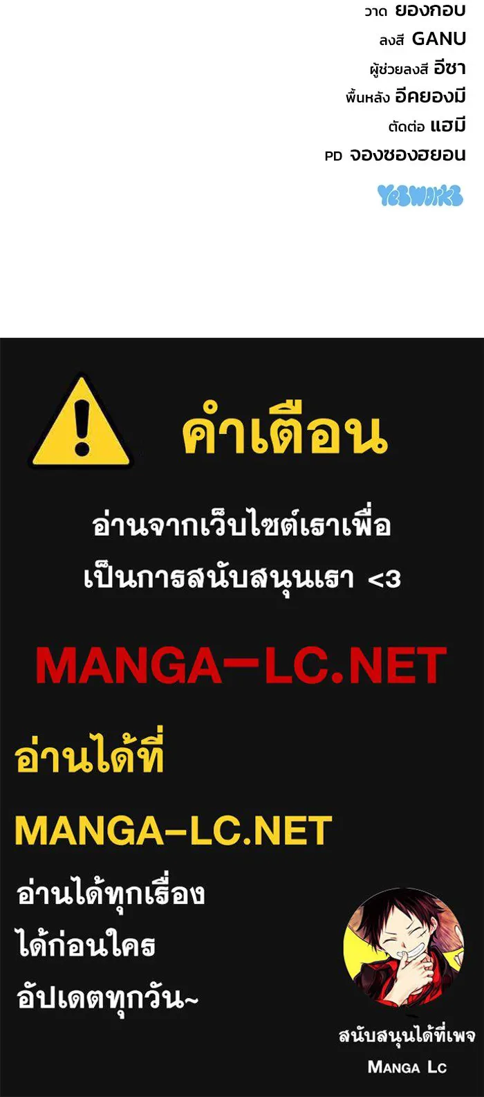 โกดังลับหลังโลกแตก ตอนที่ 74 รูปที่ 153