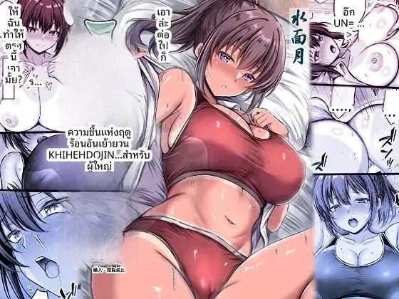 Doujin-Lc- อ่าน โดจิน มังฮวา เกาหลี ญี่ปุ่น จีน แปลไทย ความชื้นในฤดูร้อน (Kanna) ตอนที่ 1 2 3 4 5 6 7 8 9 10 11 12 13 14 ฟรี ไม่มีโฆษณา อ่าน โดจิน Manhwa เกาหลี ญี่ปุ่น จีน เรามีครบ คัดมาให้เน้นๆ โดจิน 18+ รับประกันความฟินโดย  Doujin Lc