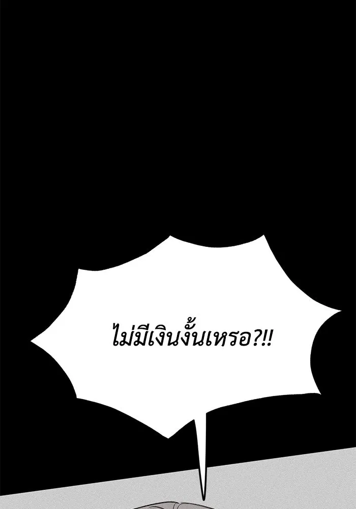 รักน้ำ รักปลา รักเธอนะ ตอนที่ 11 ปลาตกใจ รูปที่ 31