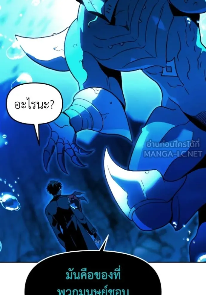 อดีตบอสหอคอย ตอนที่ 113 รูปที่ 27