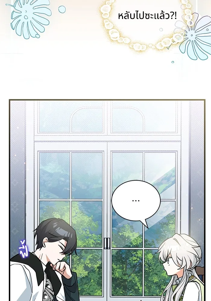 แมวน้อยในรังหมาป่า ตอนที่ 46 รูปที่ 83