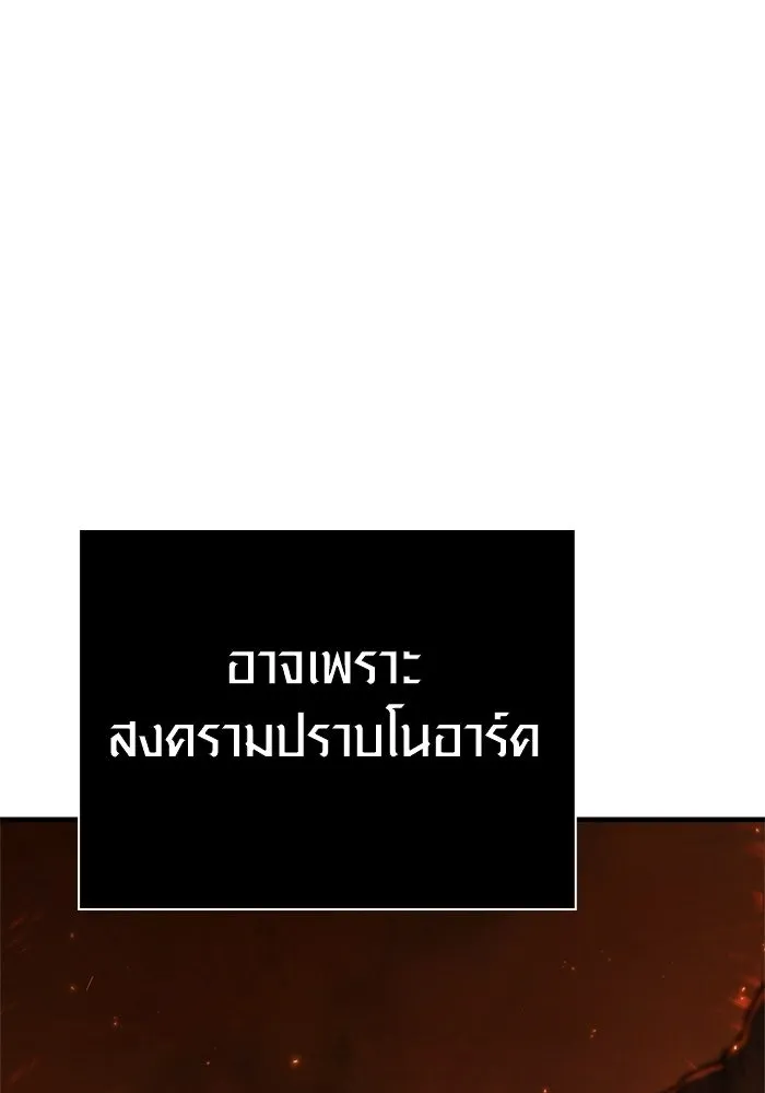 เอาชีวิตรอดในเกมฉบับคนเถื่อน ตอนที่ 126 ไทม์มิง รูปที่ 164