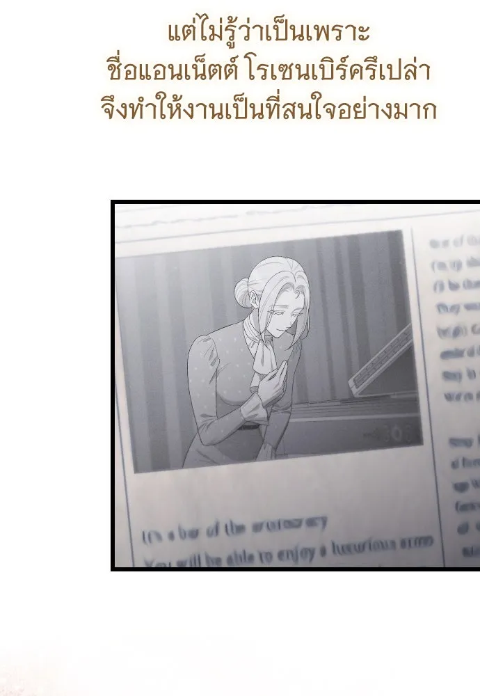 จำเลยหัวใจ ตอนที่ 76 รูปที่ 32