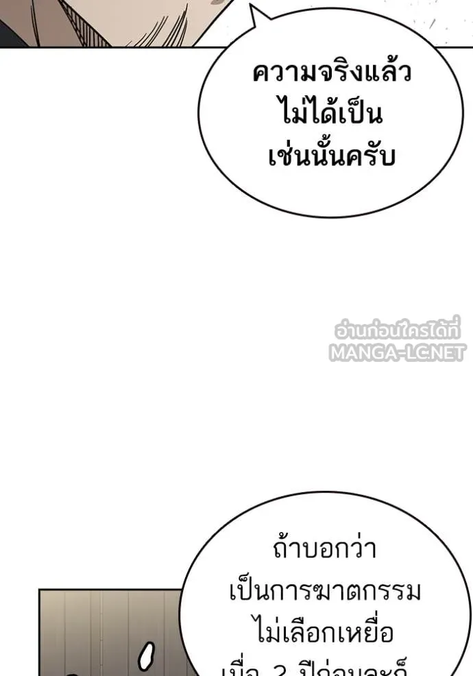 Study Group ตอนที่ 281 รูปที่ 28
