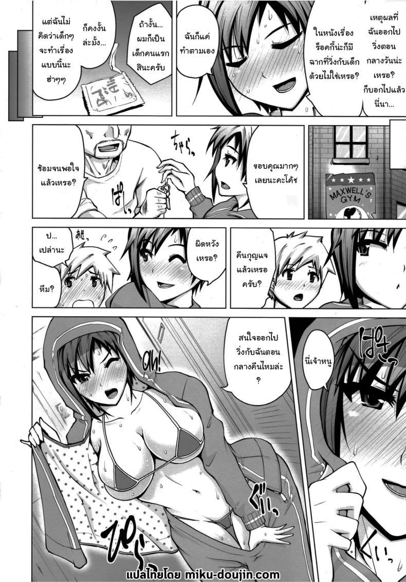 Doujin-Lc- อ่าน โดจิน มังฮวา เกาหลี ญี่ปุ่น จีน แปลไทย มาซ้อมกับฉันไหม (Bizen Dorobune) ตอนที่ 1 2 3 4 5 6 7 8 9 10 11 12 13 14 ฟรี ไม่มีโฆษณา อ่าน โดจิน Manhwa เกาหลี ญี่ปุ่น จีน เรามีครบ คัดมาให้เน้นๆ โดจิน 18+ รับประกันความฟินโดย  Doujin Lc