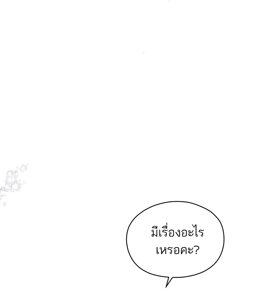 ทางหลุดพ้นของนักบุญลวง ตอนที่ 4 รูปที่ 13