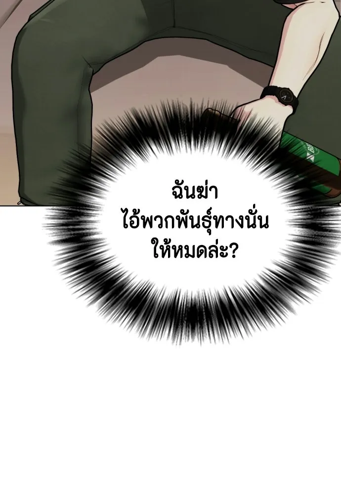 หมาหัวเน่าเก๋าเกินไป ตอนที่ 166 รูปที่ 164