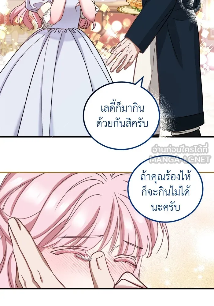 ครอบครัวพรรค์นั้น ฉันไม่มีวันกลับไป ตอนที่ 7 รูปที่ 87