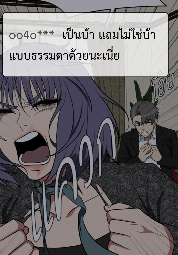 ช่วยเปลี่ยนฉันที ตอนที่ 117. ชูดูนา 16 รูปที่ 158