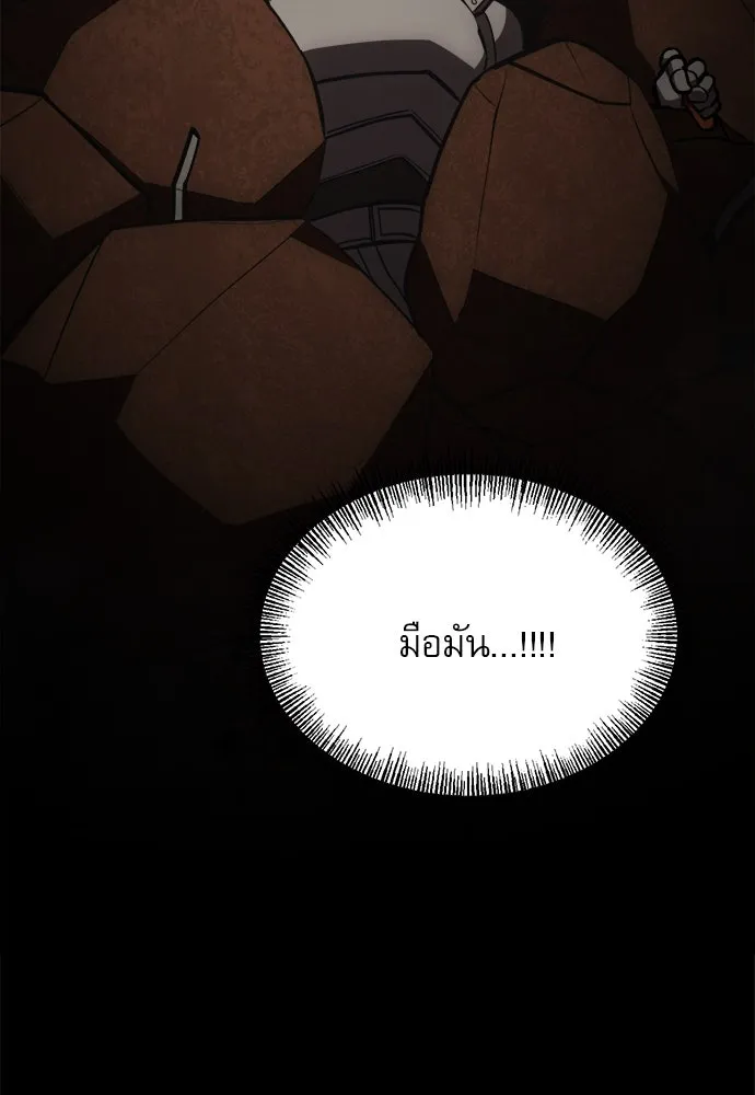 ก็อบลินเลเวล 999 ตอนที่ 24 รูปที่ 14