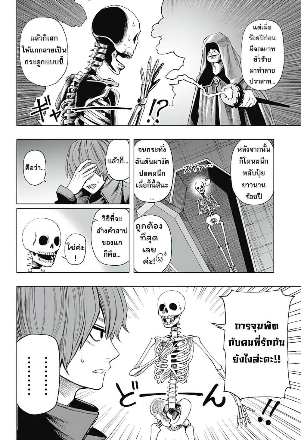 Manga-lc-com อ่านมังงะ อ่านการ์ตูน ออนไลน์ ฟรี Gaikotsu to Koi wa Dekiru no ka ตอนที่ 1 2 3 4 5 6 7 8 9 10 11 12 13 14 ฟรี ไม่มีโฆษณา Manga-lc - อ่าน มังงะ อ่าน การ์ตูน ออนไลน์ อ่านมังงะ ฟรี