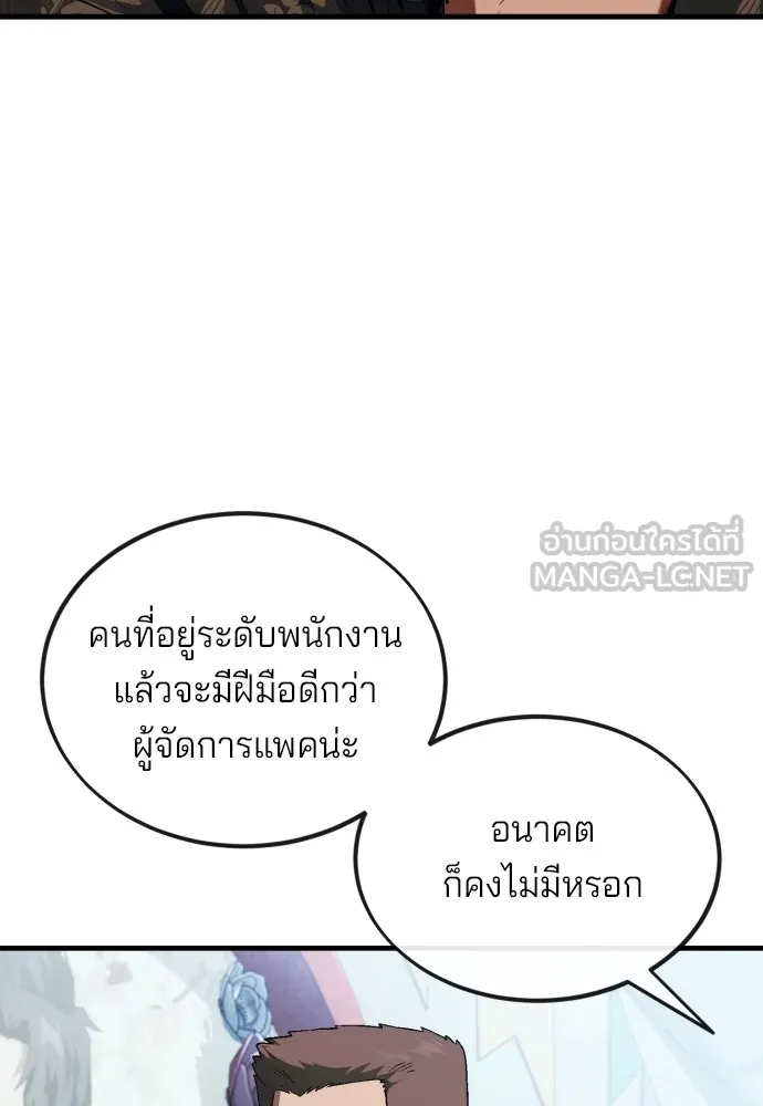 สนิมเชือดเลือดสาด ตอนที่ 4 รูปที่ 198