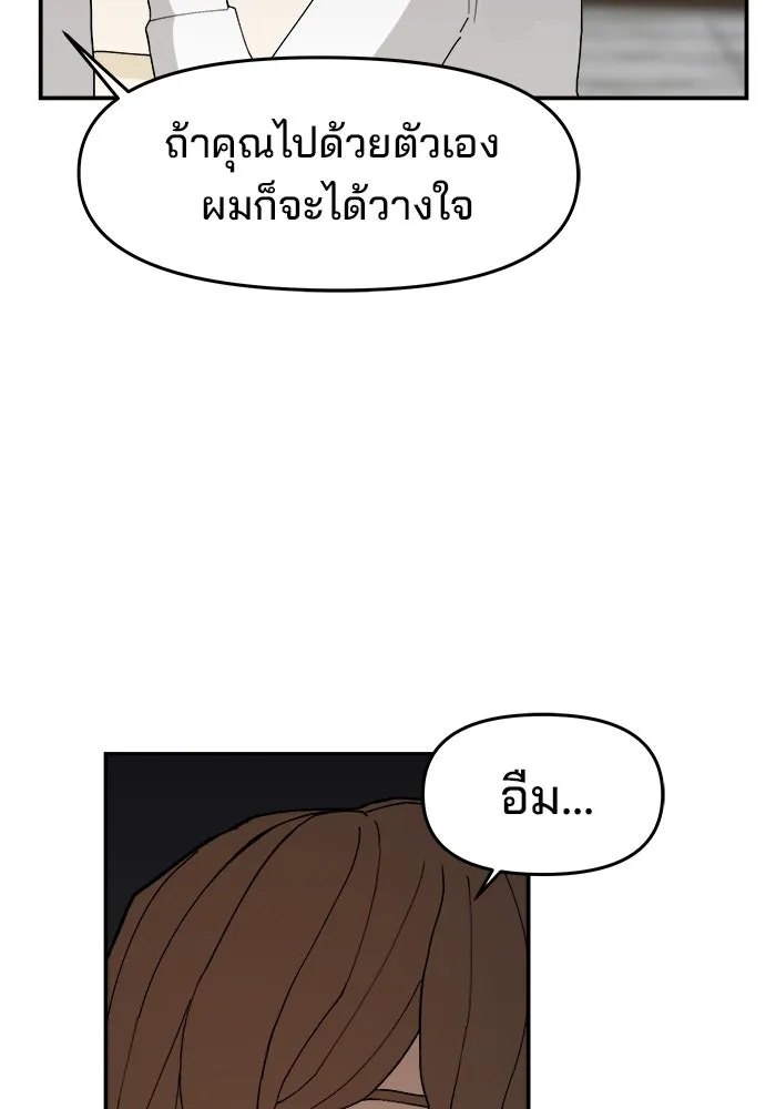 ห้องเรียนสาวแสบ ตอนที่ 62 รูปที่ 77