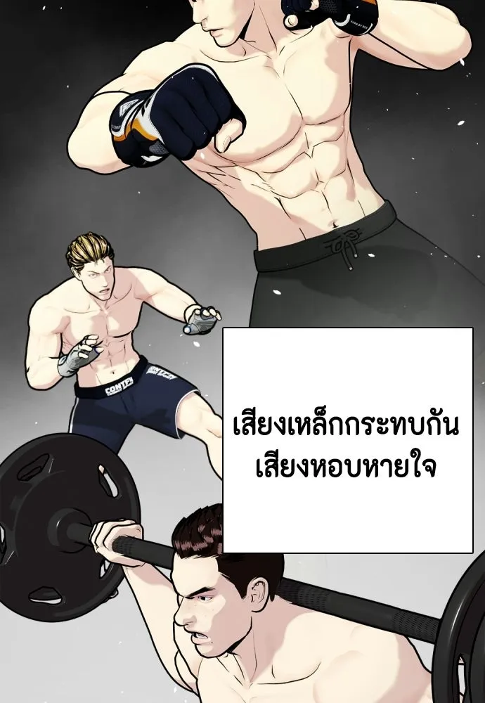 หมาหัวเน่าเก๋าเกินไป ตอนที่ 164 รูปที่ 32