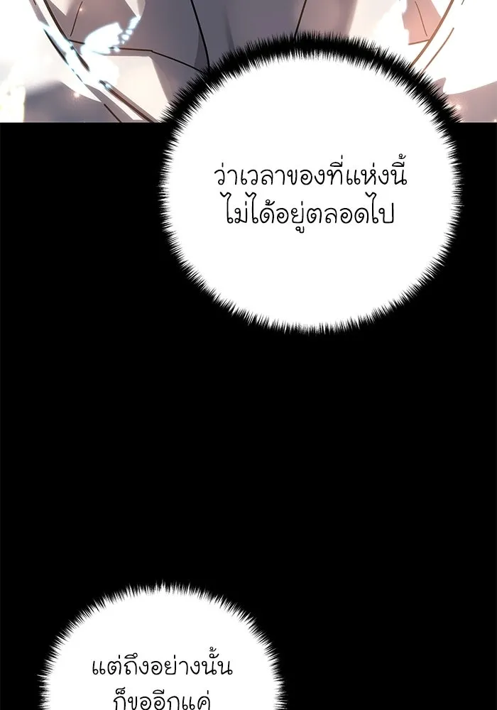 ยอดนักดาบผู้โอบอุ้มดารา ตอนที่ 121 รูปที่ 136