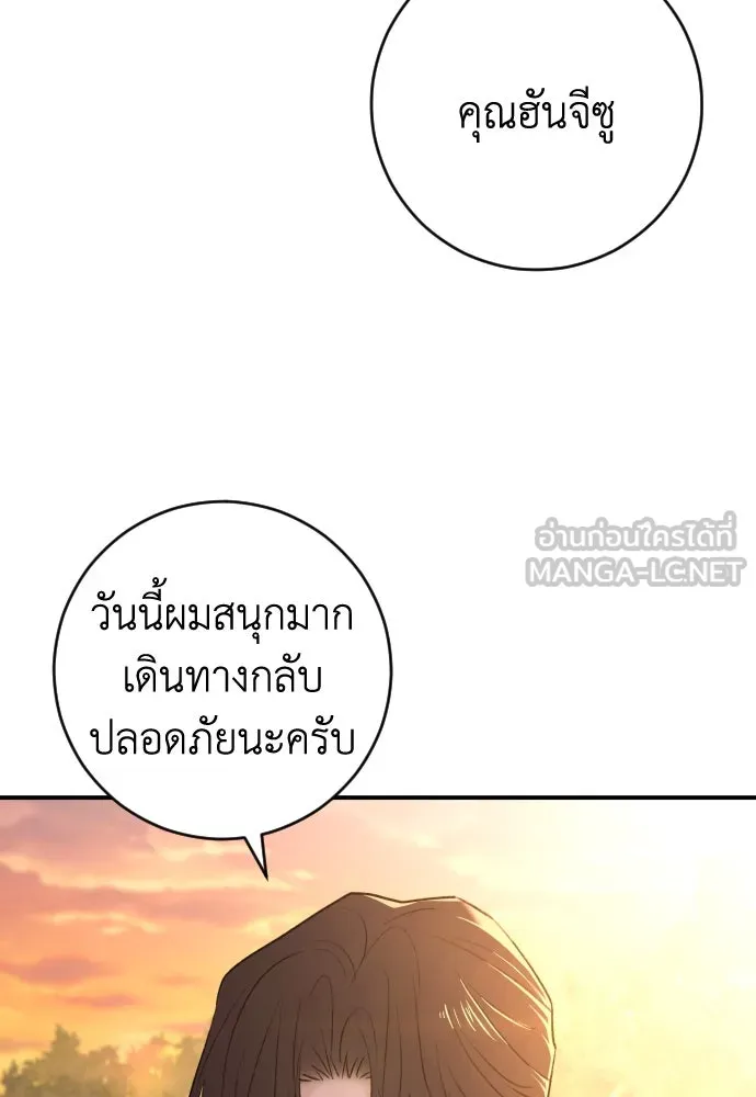 รักไร้ราคา ตอนที่ 36 รูปที่ 18