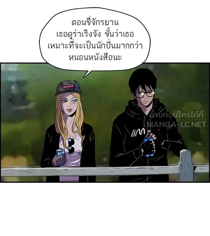 ปั่นสู้ฝันbrWind Breaker ตอนที่ [season 1] ตอนพิเศษ รูปที่ 42
