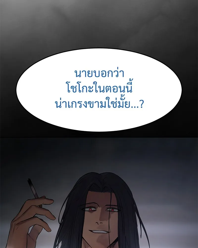 แบคXX ตอนที่ 90 รูปที่ 211