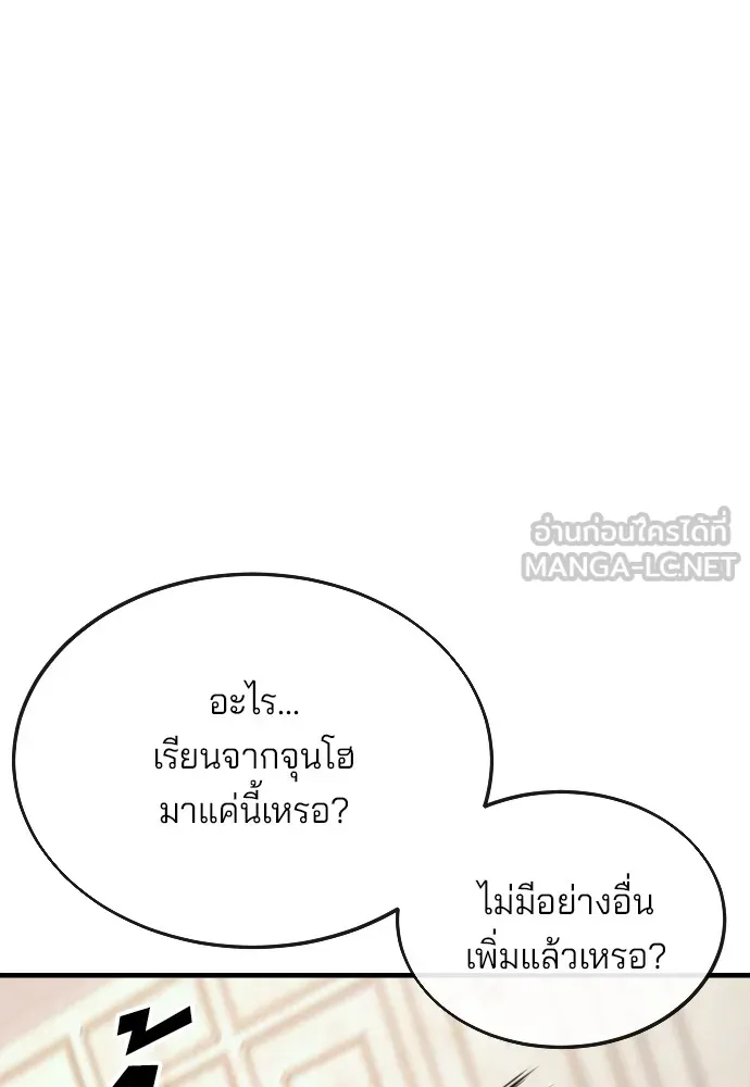 สนิมเชือดเลือดสาด ตอนที่ 14 รูปที่ 57