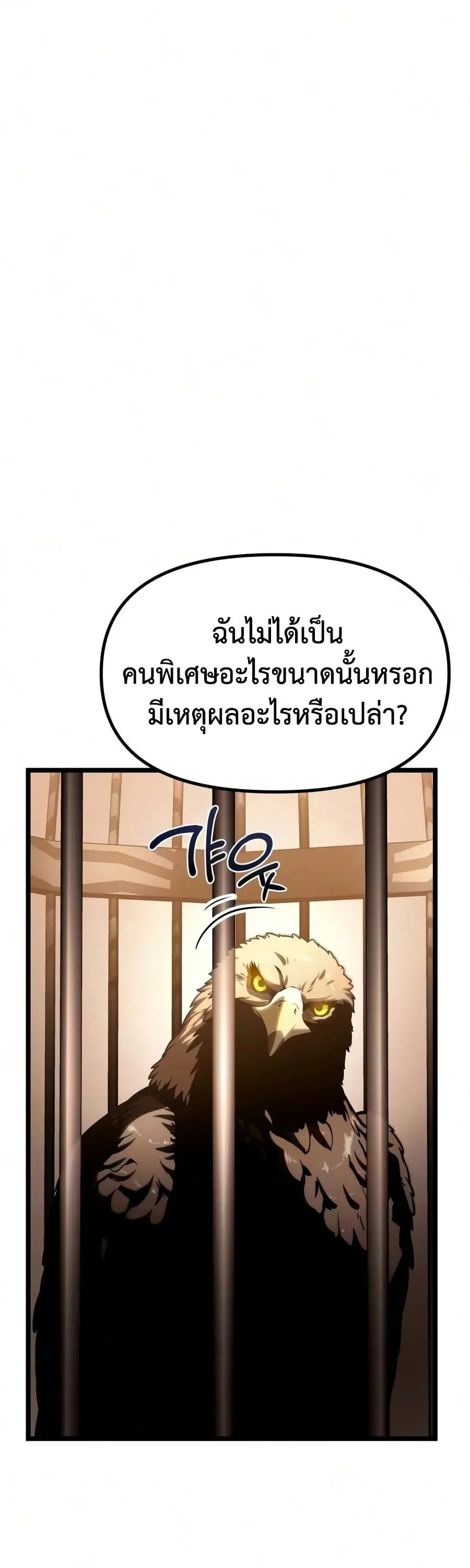 The Shepherd Wizard จอมเวทคนเล_ยงแกะ ตอนที่ ตอนที่ 20 รูปที่ 84