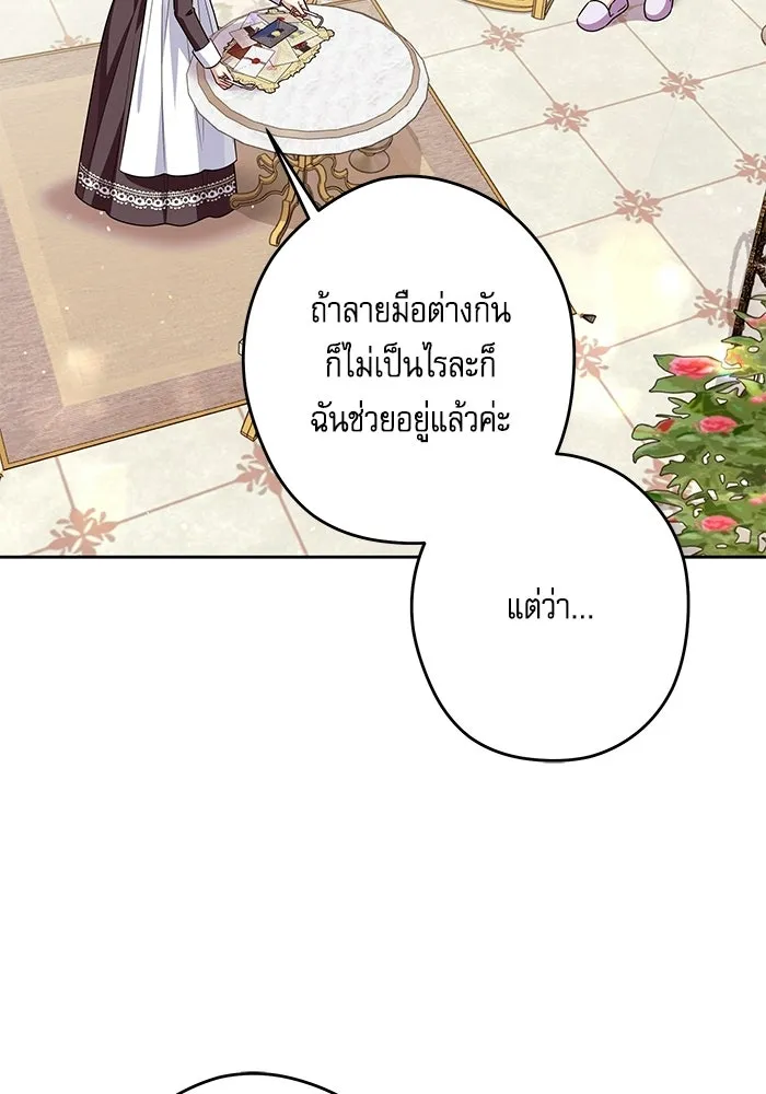 ครอบครัวตัวร้ายปล่อยฉันไปเถอะ ตอนที่ 75 รูปที่ 31