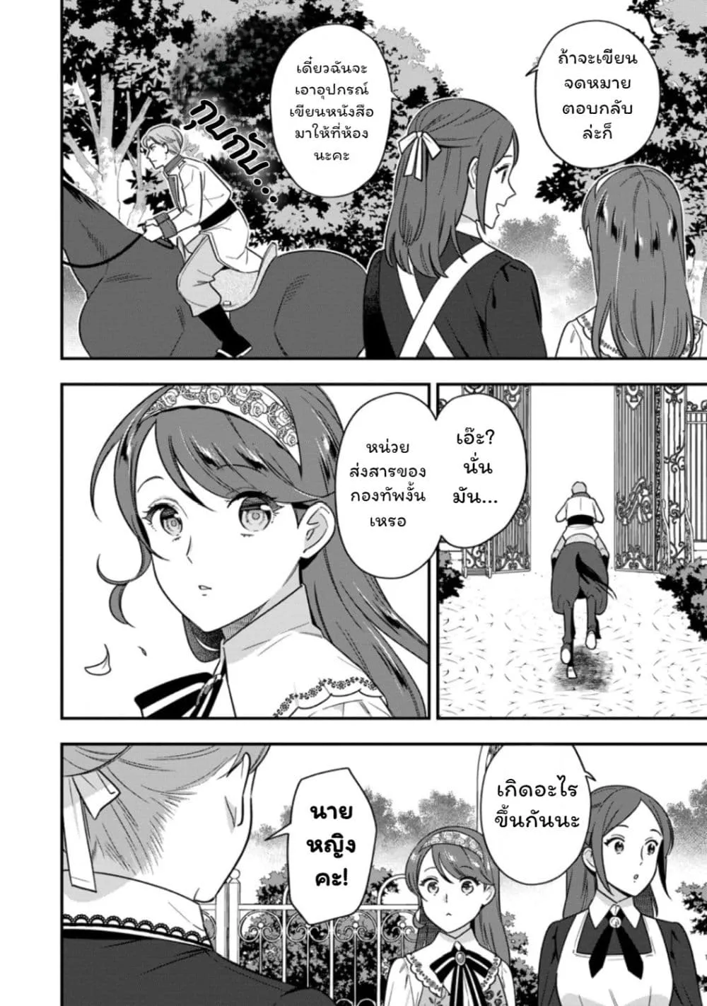 Manga-lc-com อ่านมังงะ อ่านการ์ตูน ออนไลน์ ฟรี Aisanai to Iwaremashite mo Moto Maou no Hakushaku Reijou wa  ตอนที่ 1 2 3 4 5 6 7 8 9 10 11 12 13 14 ฟรี ไม่มีโฆษณา Manga-lc - อ่าน มังงะ อ่าน การ์ตูน ออนไลน์ อ่านมังงะ ฟรี