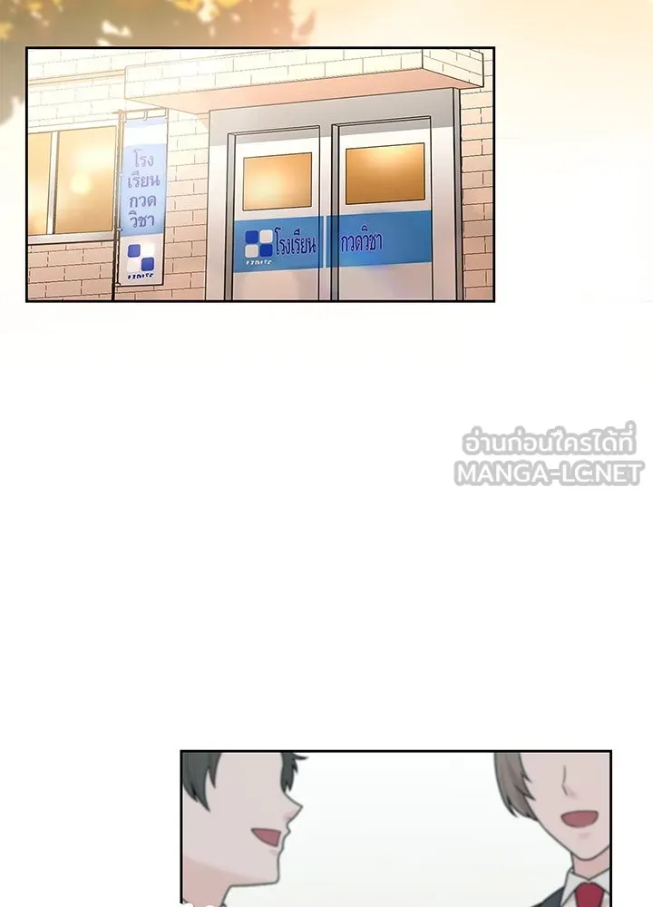 เพลิงแค้นผลาญใจ ตอนที่ 14 รูปที่ 51