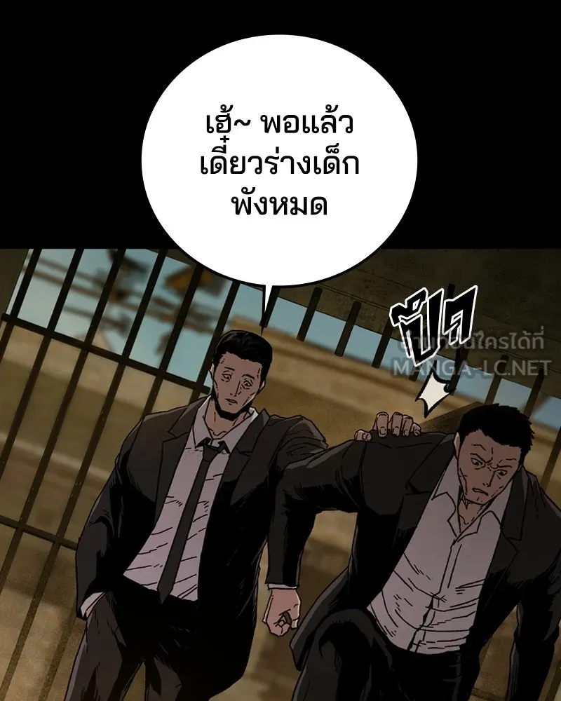 เกาลูน  ซาโรกา ตอนที่ 1 รูปที่ 36