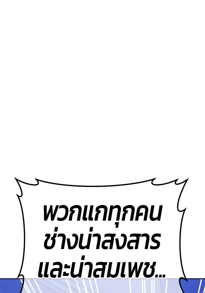 +99 ท่อนไม้พร้อมบวก ตอนที่ 5 อีซึลเลโล รูปที่ 262