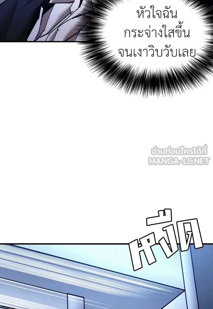 สุภาพบุรุษสูทดำ ตอนที่ 11 รูปที่ 48