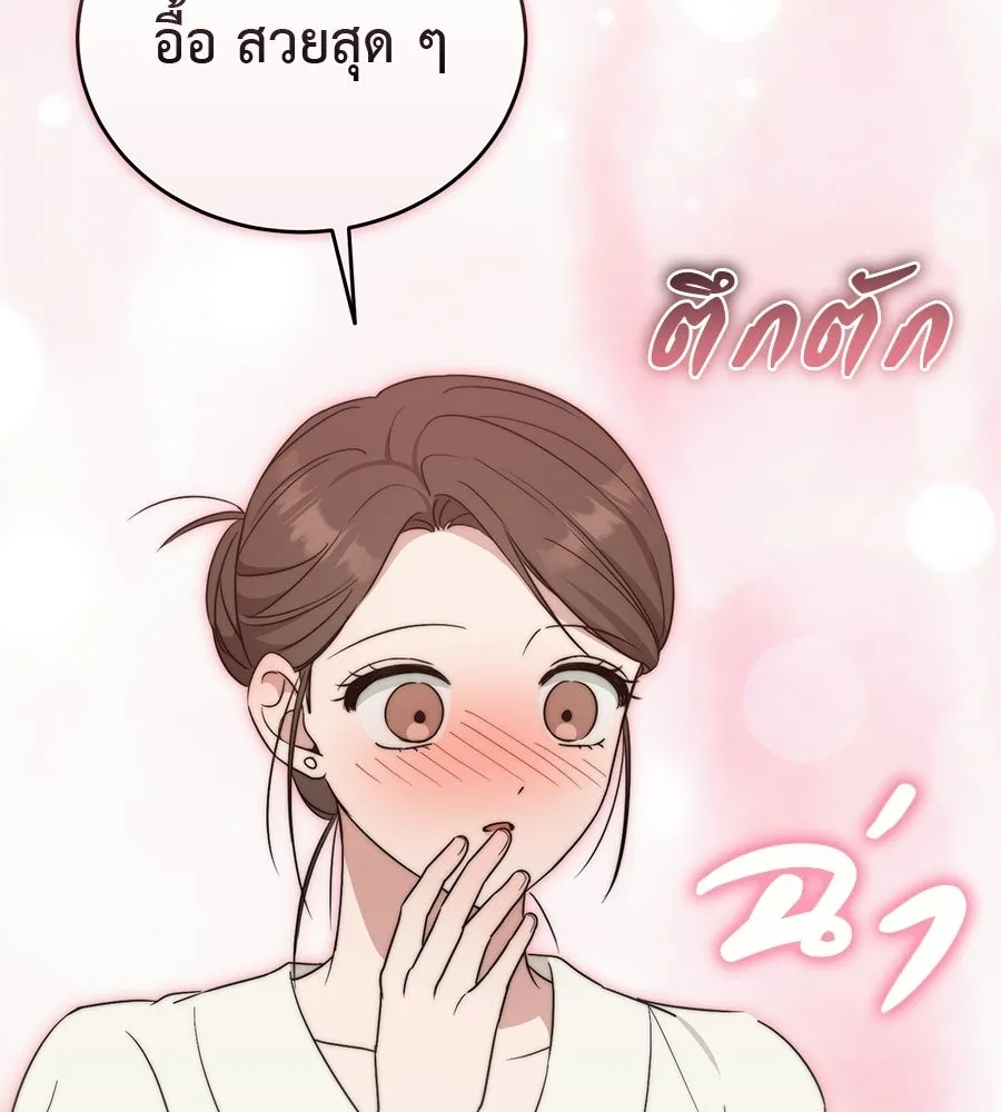 ผงาดรักนักกีฬาข้างบ้าน ตอนที่ 3 รูปที่ 76
