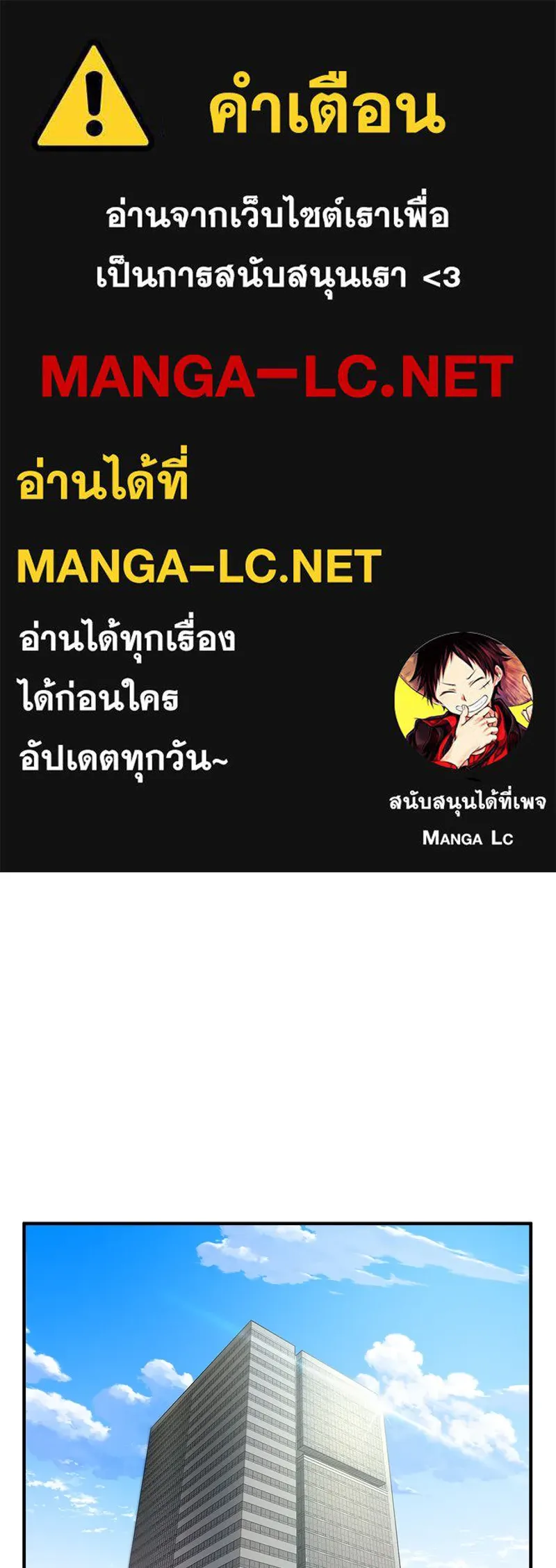 ปลูกผักพิชิตหอคอย ตอนที่ 14 รูปที่ 1