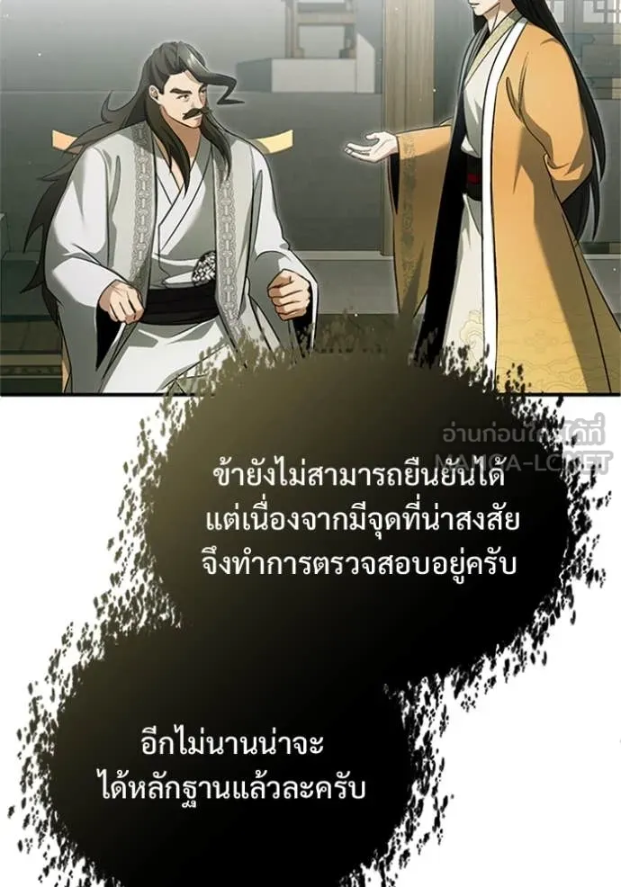 Regressor’s Life Aft ตอนที่ 76 รูปที่ 27