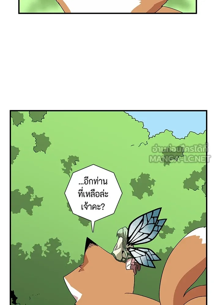 หนึ่งก้าวสู่เจ้ามาร ตอนที่ 34 ราชา (5) รูปที่ 69