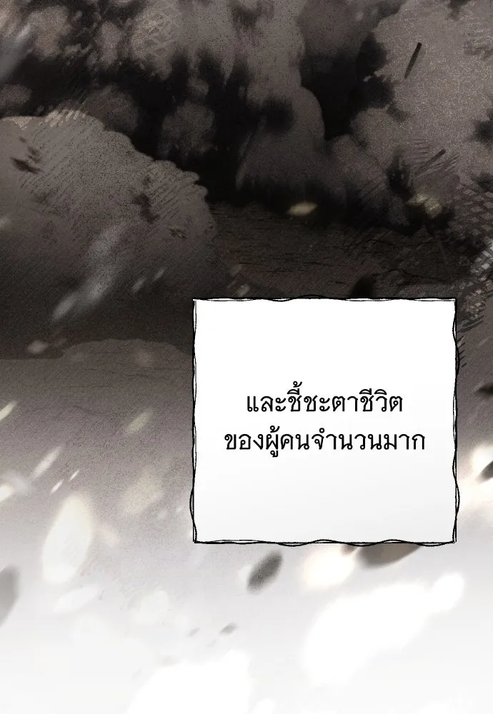 จำเลยหัวใจ ตอนที่ 48 รูปที่ 73