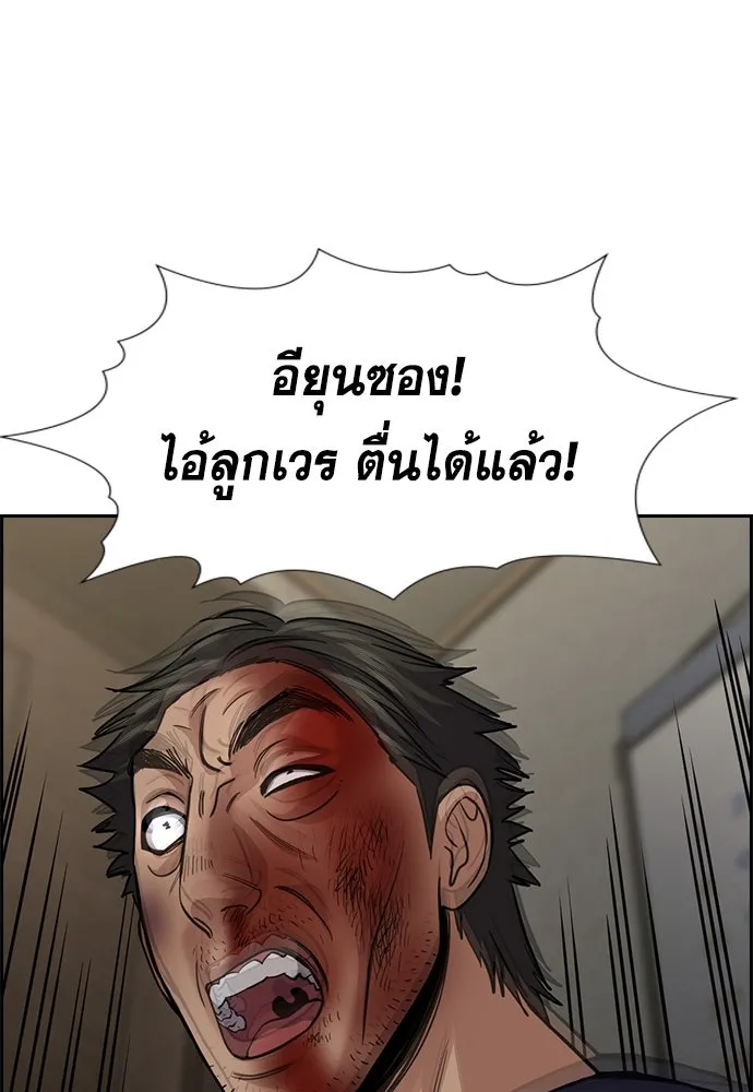 การศึกษาที่แท้จริง ตอนที่ 250 รูปที่ 110