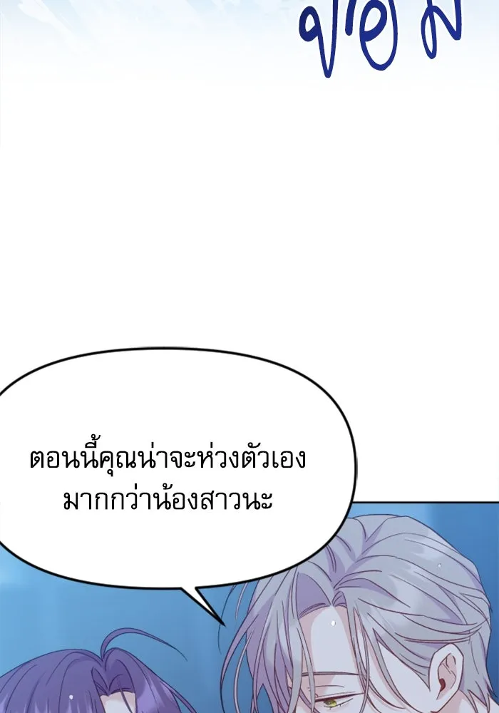 ไม่รักให้ตาย ตอนที่ 7 รูปที่ 71