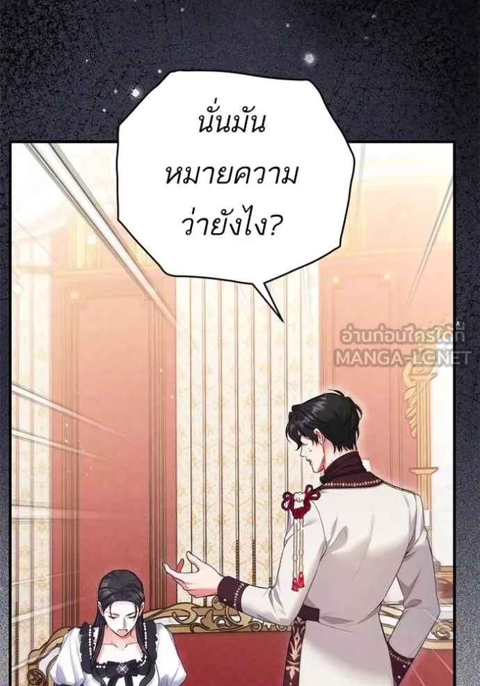 แด่ตัวละครโปรด ตอนที่ 97 รูปที่ 3